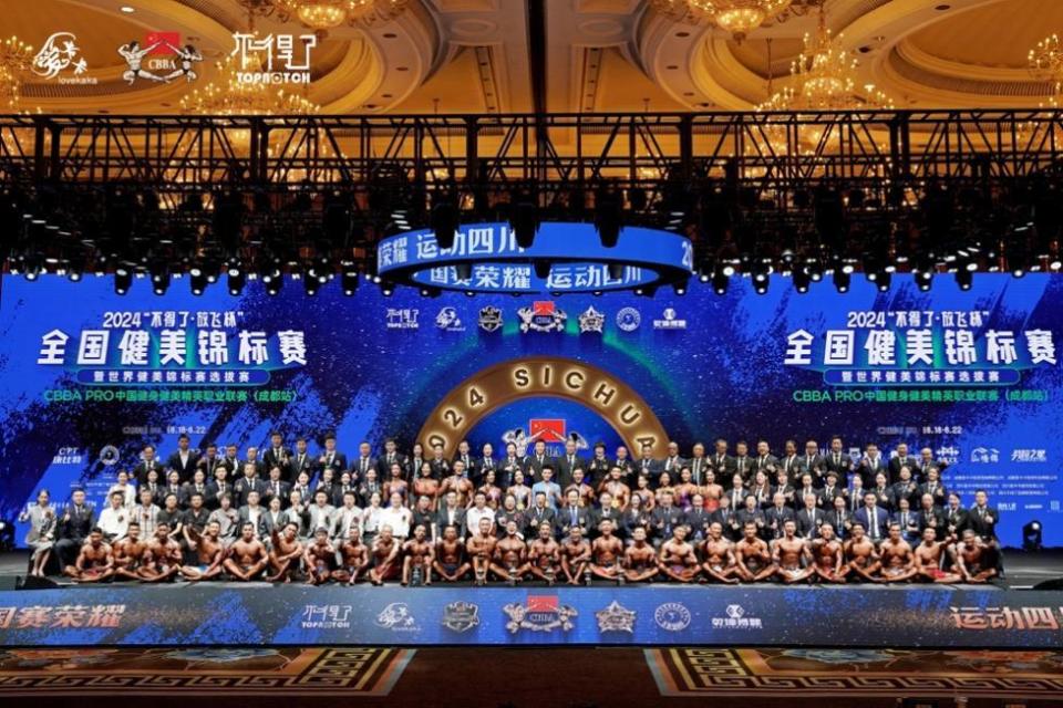 全国健美锦 全国健美锦