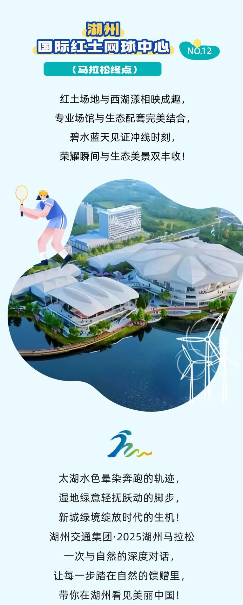 SrZ, 变成奔跑的 SrZ, 变成奔跑的